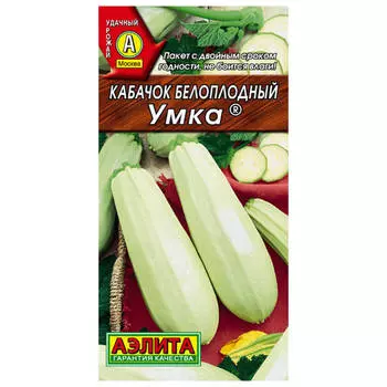семена Кабачок Умка 2г белоплодный