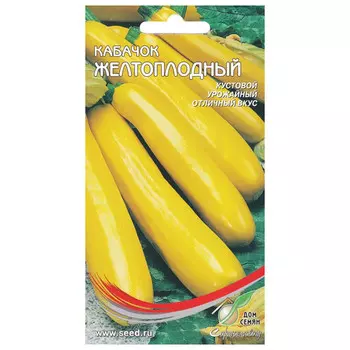 семена Кабачок Желтоплодный 13шт