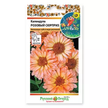 семена Календула Розовый сюрприз 0,5 г