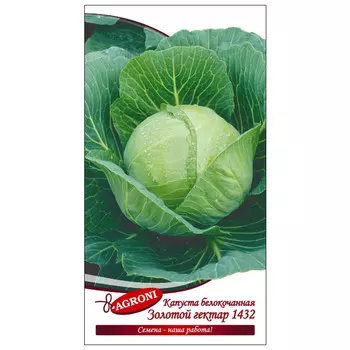 семена капуста белокочанная Золотой гектар 1432 АГРОНИ 0,5г