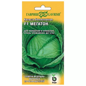 семена капуста белокочанная Мегатон ГАВРИШ F1 10шт