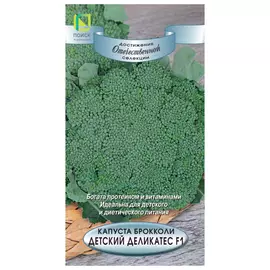 семена Капуста брокколи Детский деликатес F1 0,1г