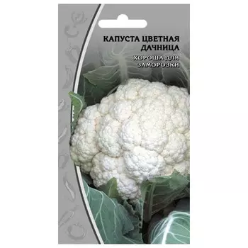 семена Капуста цветная Дачница 0,3г