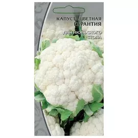 семена Капуста цветная Гарантия 0,3г