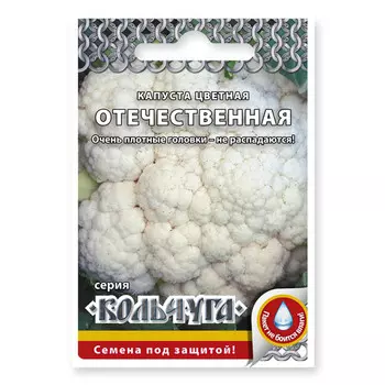 семена капуста цветная Отечественная 0 ,5 г
