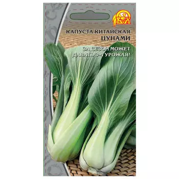 семена Капуста китайская Цунами 0,2г селекция ВХ