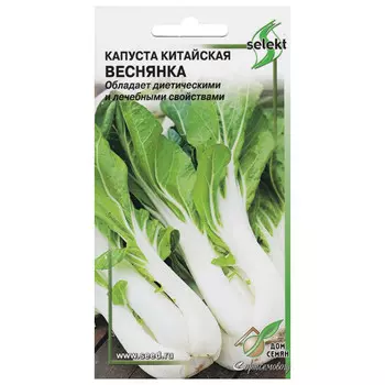 семена Капуста китайская Веснянка 80шт