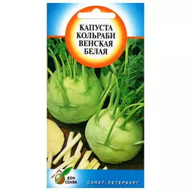 семена Капуста кольраби Венская белая 1350 135шт