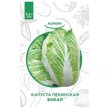 семена капуста пекинская Бокал АГРОНИ 0,5г XS