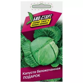 семена Капуста Подарок, 1г Био- старт