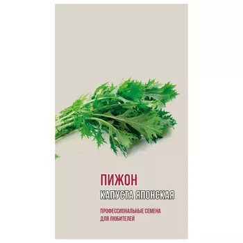 семена капуста японская Пижон АГРОНИ 0,5г