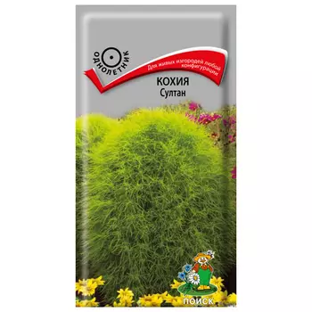 семена Кохия Султан ПОИСК 0,1г