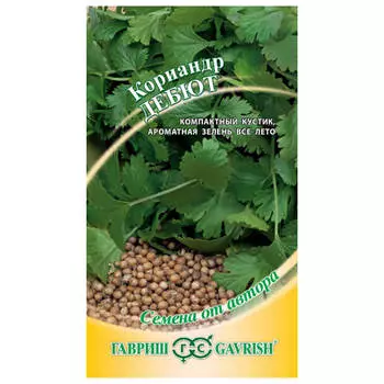 семена Кориандр Дебют 2г