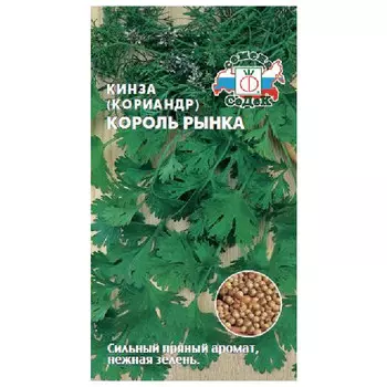 семена кориандр Король Рынка Евро СЕДЕК 2г