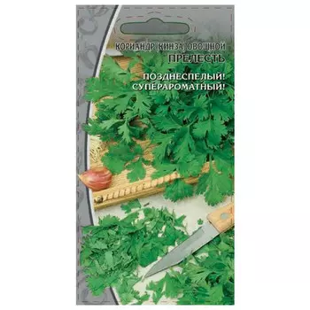 семена кориандр овощной Прелесть 2 г