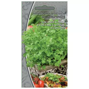 семена кориандр овощной Шашлычный 2г