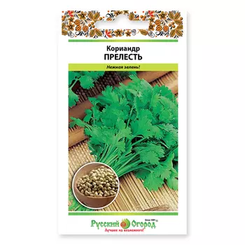 семена кориандр прелесть 3 г