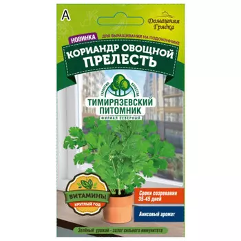 семена Кориандр Прелесть 3г