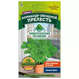 семена Кориандр Прелесть 3г