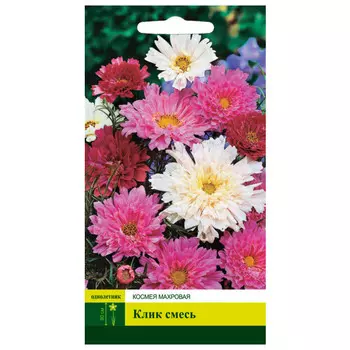 семена Космея Махровая Клик смесь СЕВЕРНЫЙ ОГОРОД 0,1г