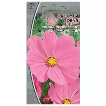 семена Космея Розовая 0,5г