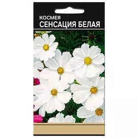 семена Космея Сенсация Белая 0,3г