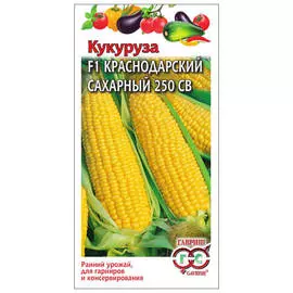 семена Кукуруза Краснодарский сахарный 250 СВ F1 5г
