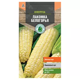 семена Кукуруза сахарная Лакомка Белогорья 5г