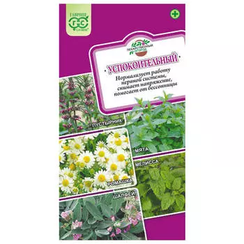 семена Лекарственный огород Успокоительный Н17 8г
