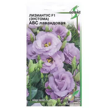 семена Лизиантус F1 (Эустома) АВС лавандовая ДОМ СЕМЯН 0,05г