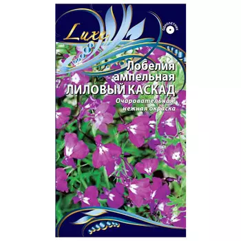 семена Лобелия ампельная Лиловый каскад 0,05 г