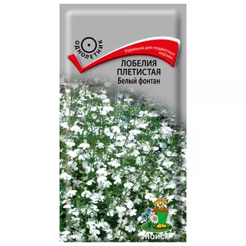 семена Лобелия плетистая Белый фонтан ПОИСК 0,1г
