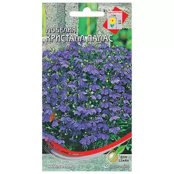 семена Лобелия Кристалл Палас ДОМ СЕМЯН 0,07г
