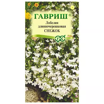 семена Лобелия Снежок ГАВРИШ 0,01г