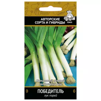 семена лук порей Победитель ПОИСК 1г