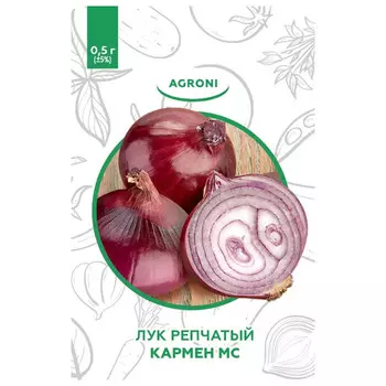 семена лук репчатый Кармен МС АГРОНИ 0,5г XS