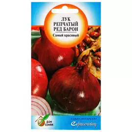 семена Лук репчатый Ред Барон 65шт