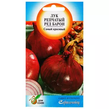 семена Лук репчатый Ред Барон 65шт