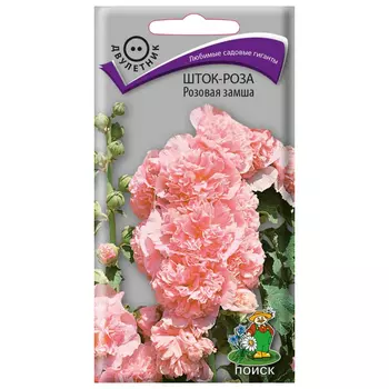 семена Мальва (шток-роза) Розовая замша ПОИСК 0,1г