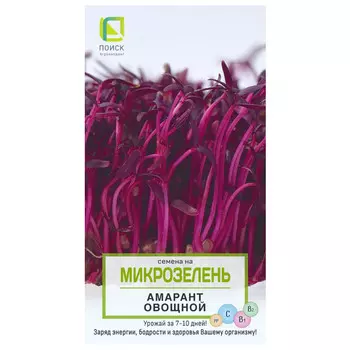 семена микрозелень Амарант овощной ПОИСК 1г