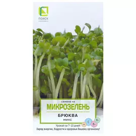 семена Микрозелень Брюква микс 5г