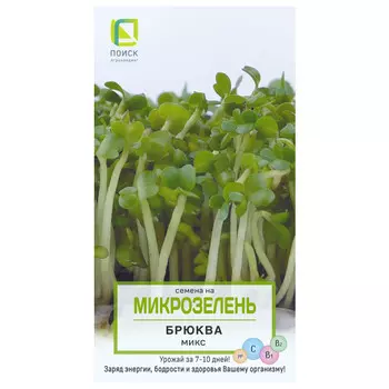 семена Микрозелень Брюква микс ПОИСК 5г