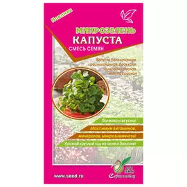 семена Микрозелень Капуста 15г