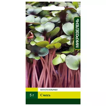 семена Микрозелень Капуста кольраби Смесь СЕВЕРНЫЙ ОГОРОД 5г