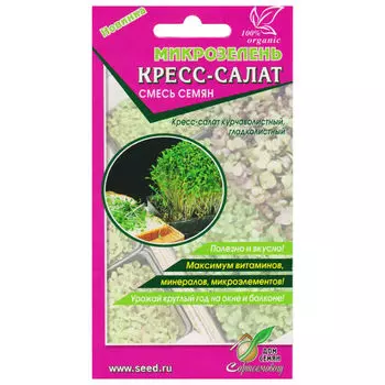 семена Микрозелень Кресс-салат 15г