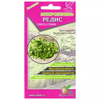 семена Микрозелень Редис 15г