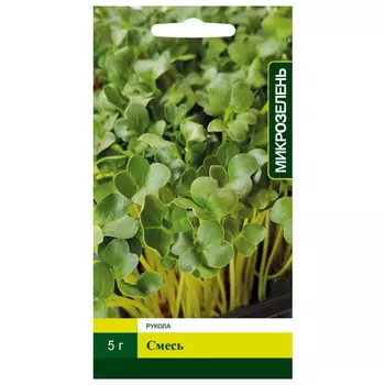 семена Микрозелень Рукола смесь СЕВЕРНЫЙ ОГОРОД 5г
