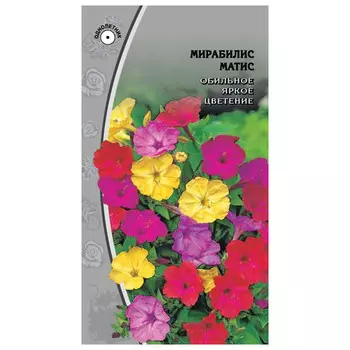 семена Мирабилис Матис смесь 1 г