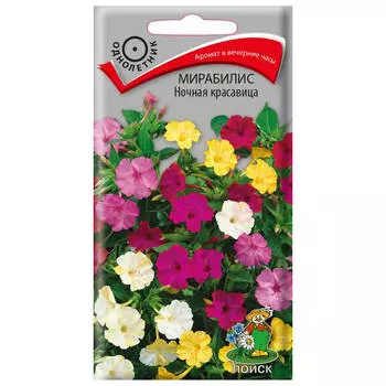 семена Мирабилис Ночная красавица ПОИСК 2,5г