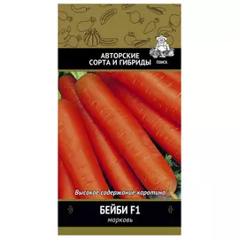семена Морковь Бейби F1 300шт (драже)